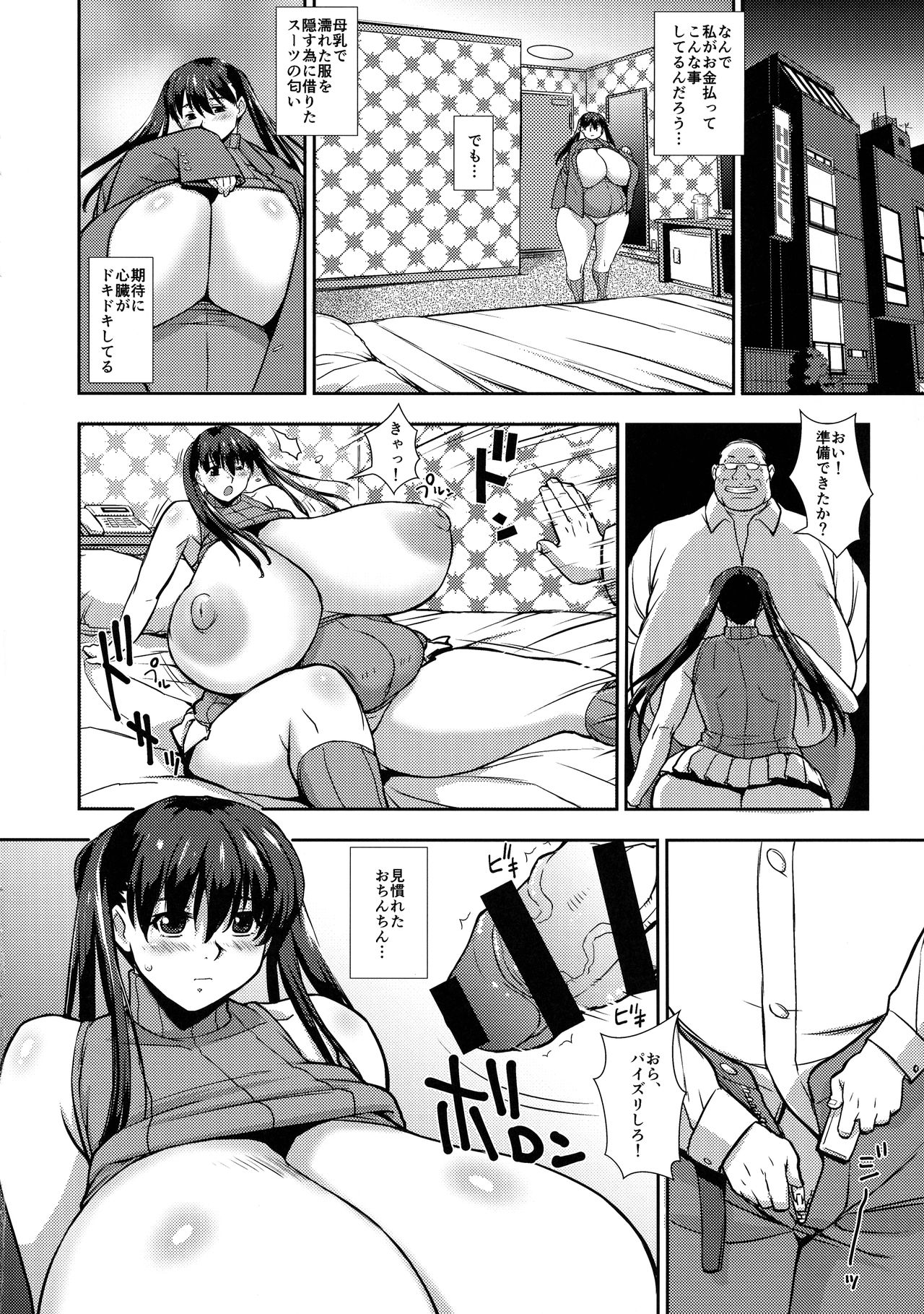 (C96) [YABODO project (Narashino Zoe)] Secret Heartbeat - Kodou no Himitsu - page 11 full