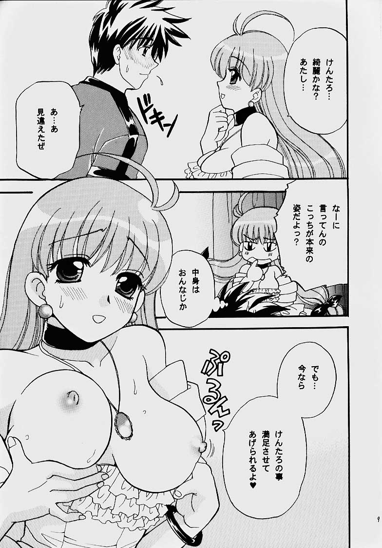 (C58) [Jennys Jimusho (BAKEDANUKI)] Magical Syrup (Magical Antique) page 7 full