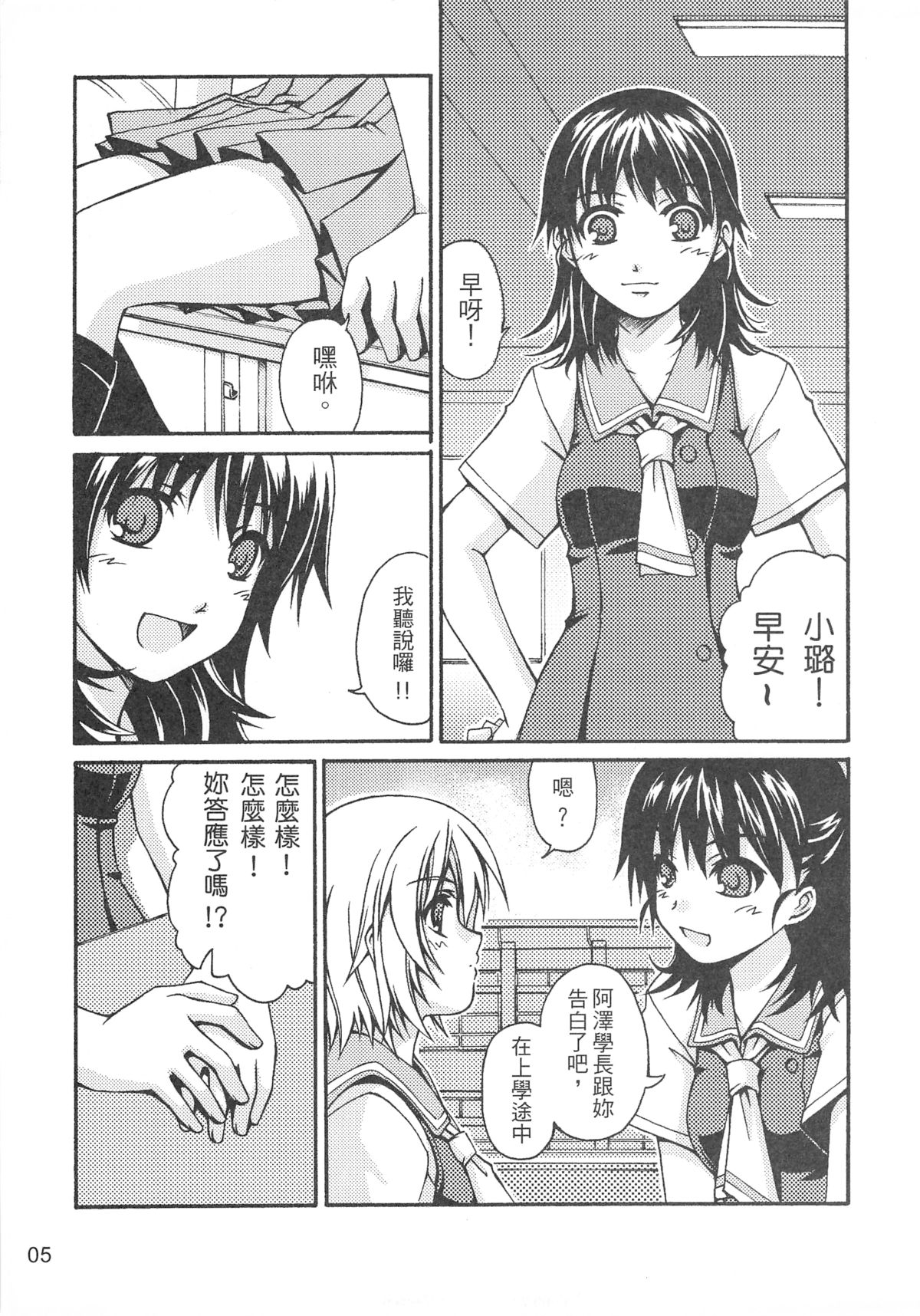 （20060204)[恐怖白果醬]西米不是米 page 7 full