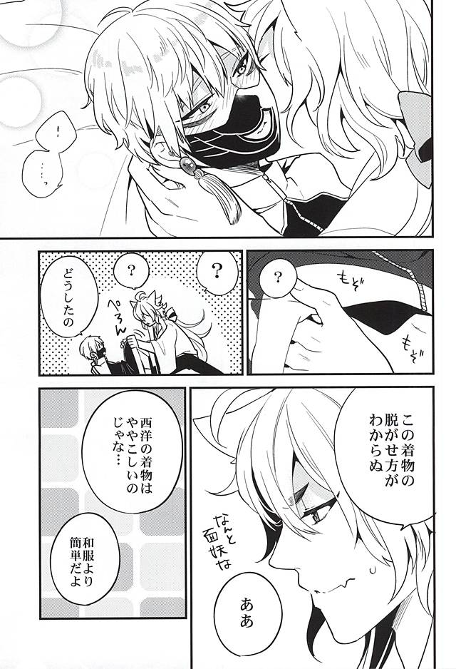 (Senka no Toki Zan) [ParasC (Chimi)] Anzu Ume (Touken Ranbu) page 24 full