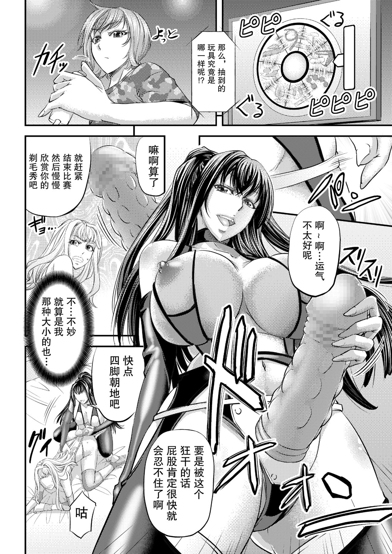 [Monji Koubou (Kikuichi Monji)] Les Queen Battlers ~Kanchou Battle Hen~ [Chinese] [紫苑汉化组] page 15 full