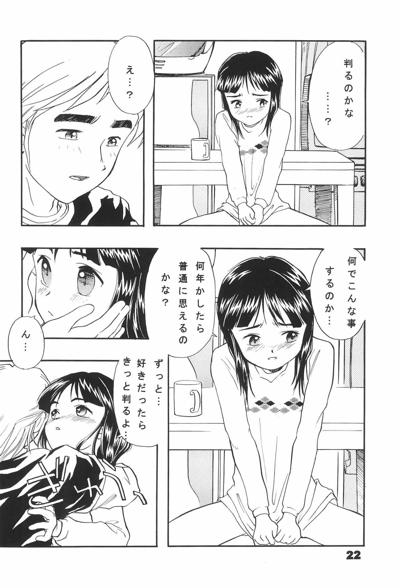 (CC Fukuoka Dome 3) [Suzuki Bonsokudou (Various)] Neji no Atama page 22 full