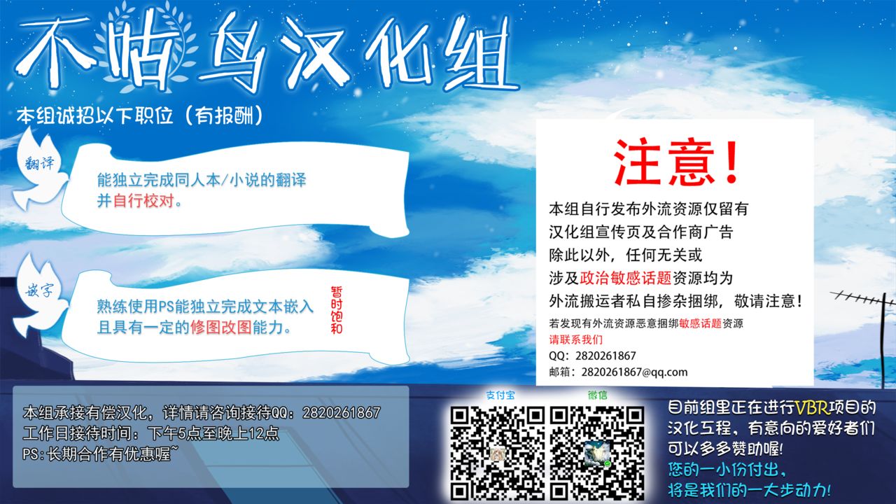 [Sanbun Kyoden] Gekkakou no Ori Ch. 23 (COMIC HOTMiLK Koime Vol. 17) [Chinese] [不咕鸟汉化组] [Digital] page 26 full