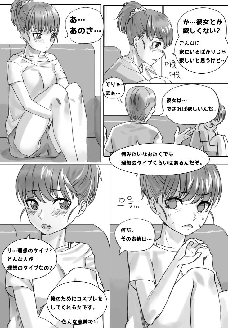 [KFR] ポニーテールは 愛です。 page 2 full