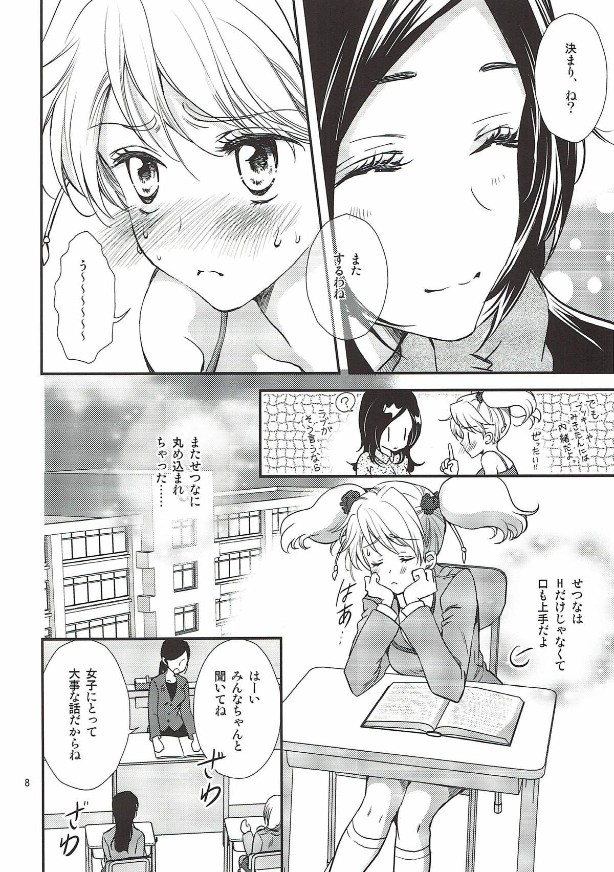 [Cherry Moon (K-Zima)] Honey Happy (Fresh Pretty Cure!) [2011-08-28] page 7 full