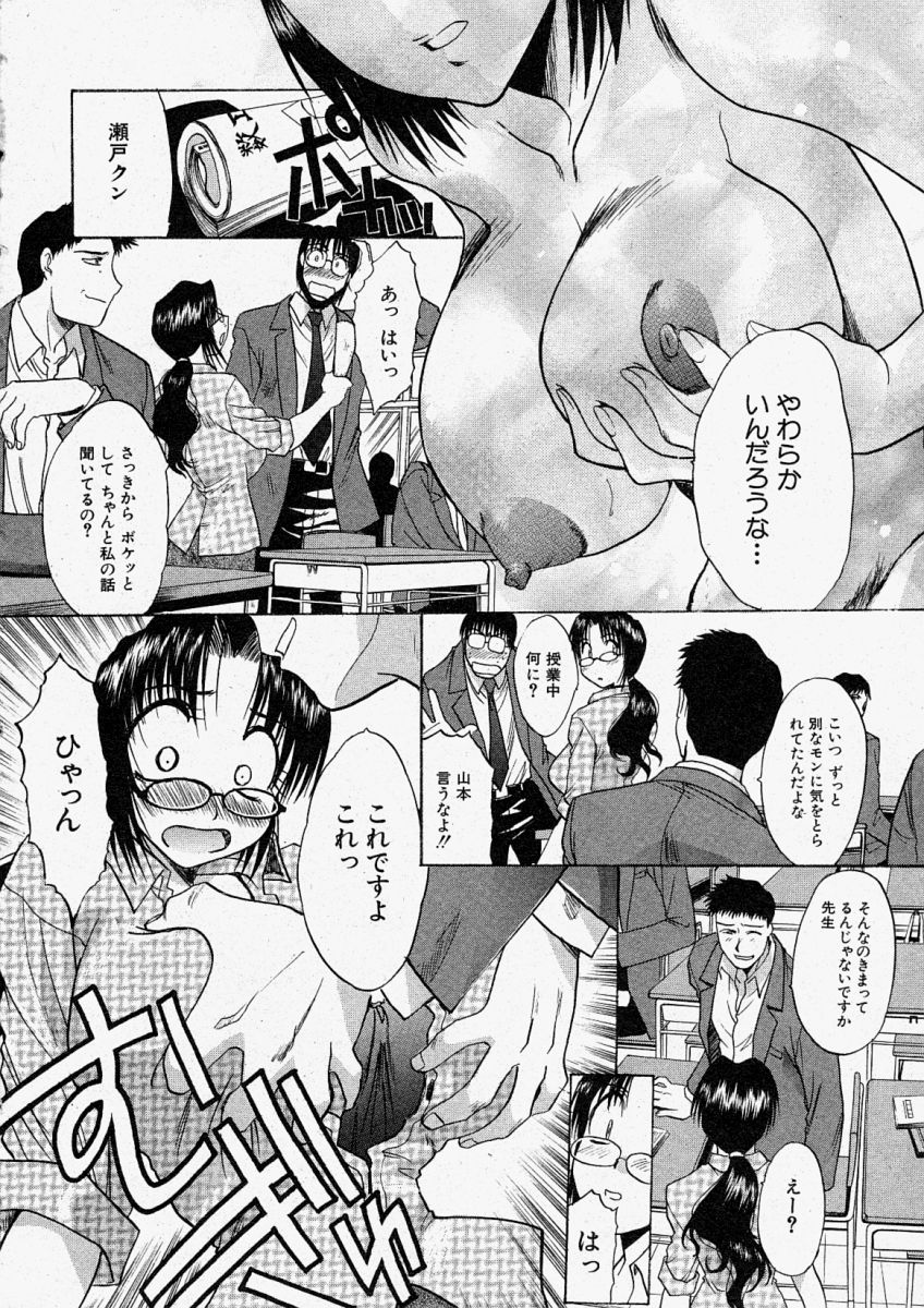Comic Shingeki 2003-11 page 8 full