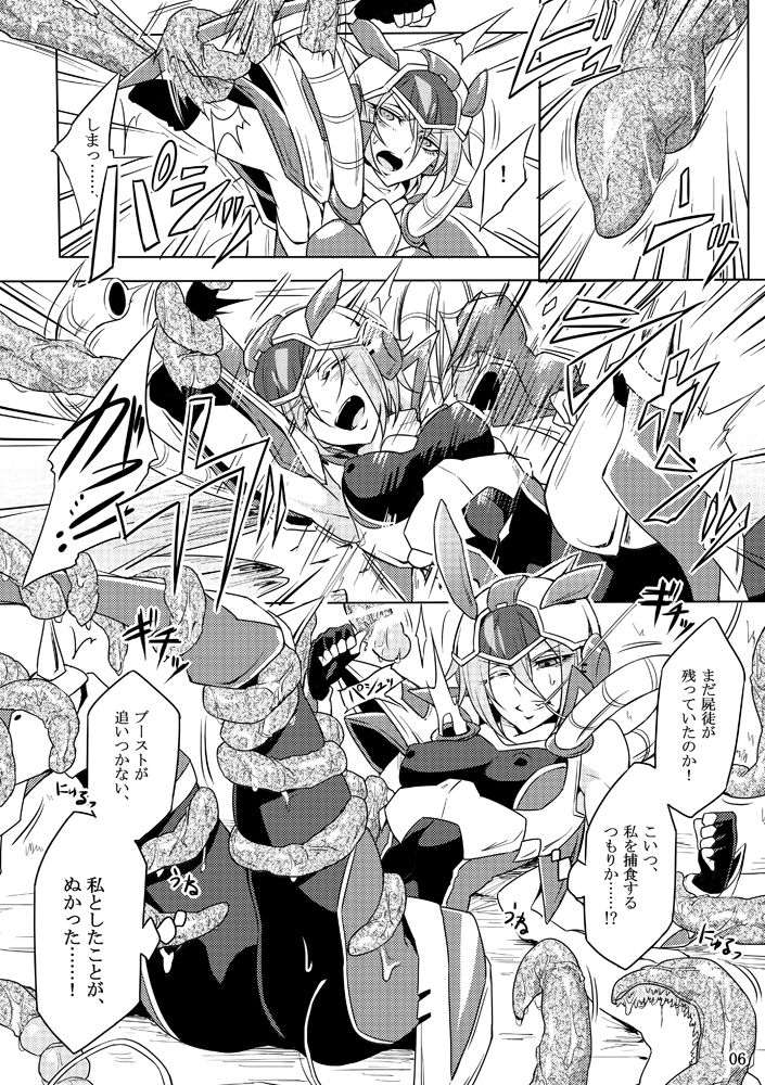 [Binbou Yusuri Express (Mochimako)] Kisen Tenshi Gigi Wisteria 01 ~ 05 [Digitial] (Ongoing) page 5 full