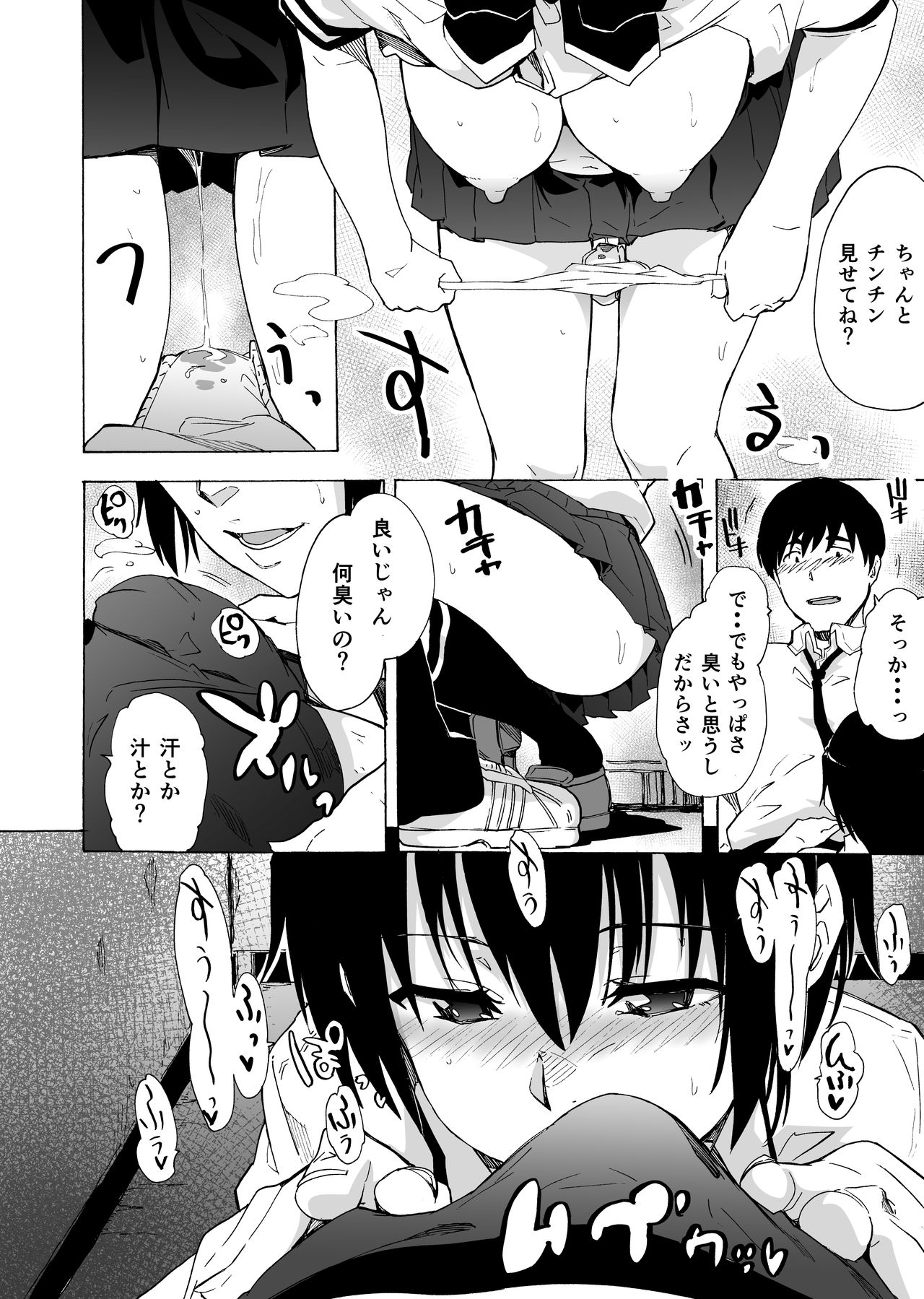 [HIDARIkiki (Kizuki Rei)] Fella Bon page 14 full