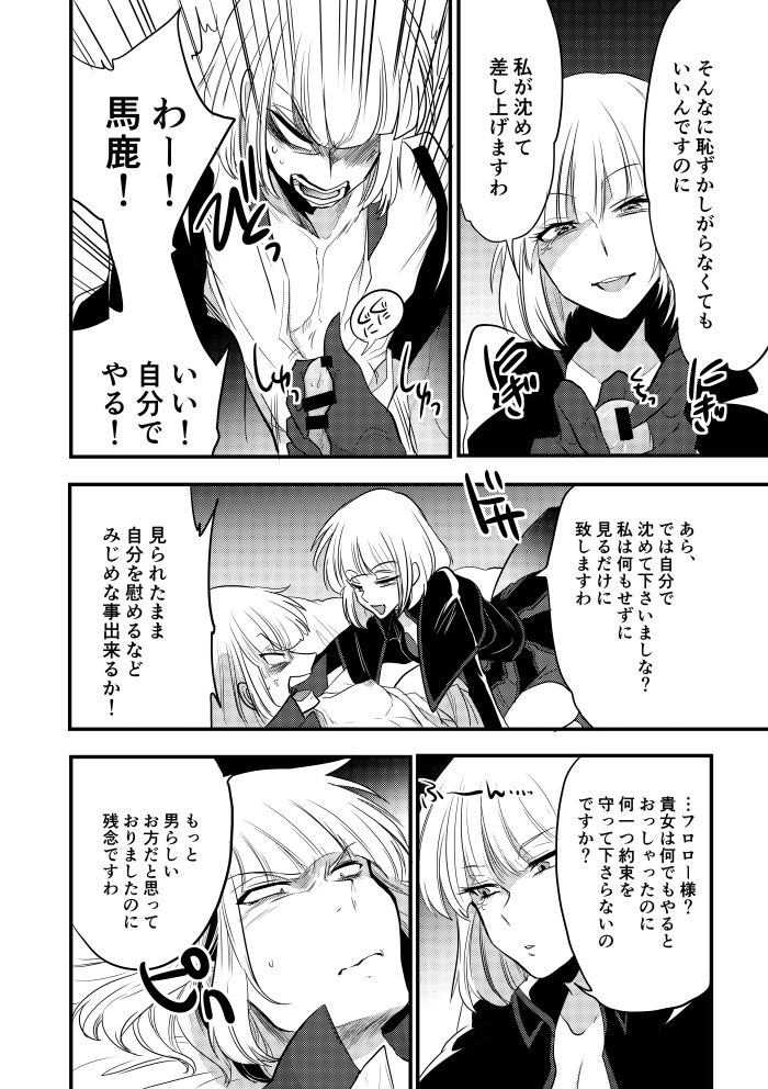[marimo (Yousei Ranbu)] Futanari Kane-Gumi (One Man's Dream II: The Magic Lives On) [Digital] page 5 full