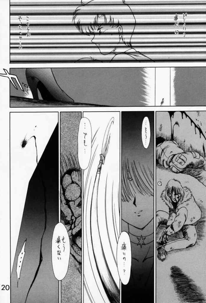 (C51) [BLACK DOG (Kuroinu Juu)] SUBMISSION SATURN (Sailor Moon) page 18 full