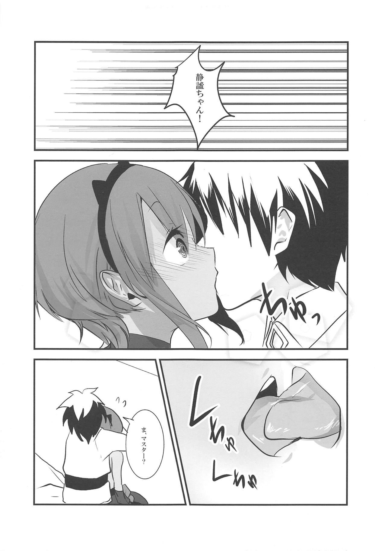 (COMIC1☆11) [Kairansya (Ookido Karo)] Hitohada Koishi (Fate/Grand Order) page 14 full