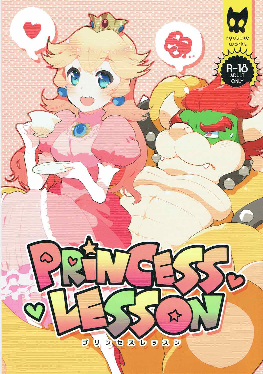 (Kemoket 4) [ryusuke works (Nagareboshi Purin)] PRINCESS LESSON (Super Mario Brothers) page 1 full