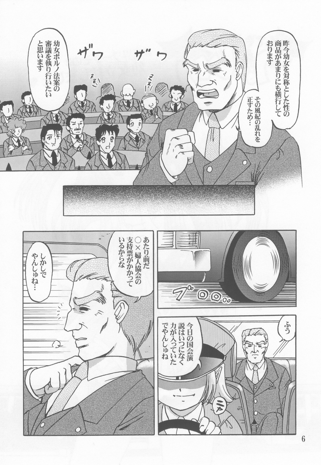 (C65) [ABSOLUTE FANTASY (Akira Tenshou)] Lolita Tengoku EX2  Tondemo Akumakko Pururi2 page 5 full