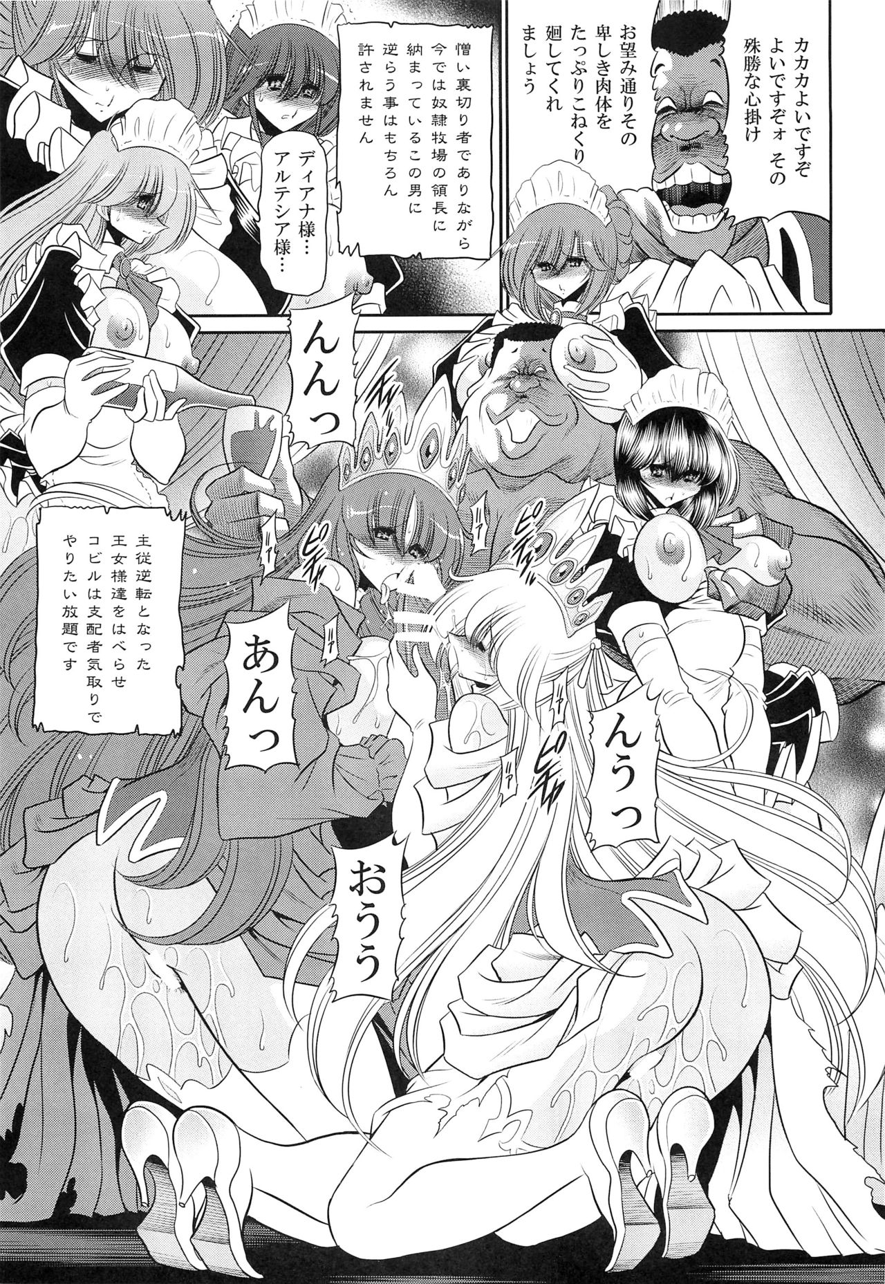 (C87) [Circle Taihei-Tengoku (Horikawa Gorou)] Okasare Hime SanShou page 33 full