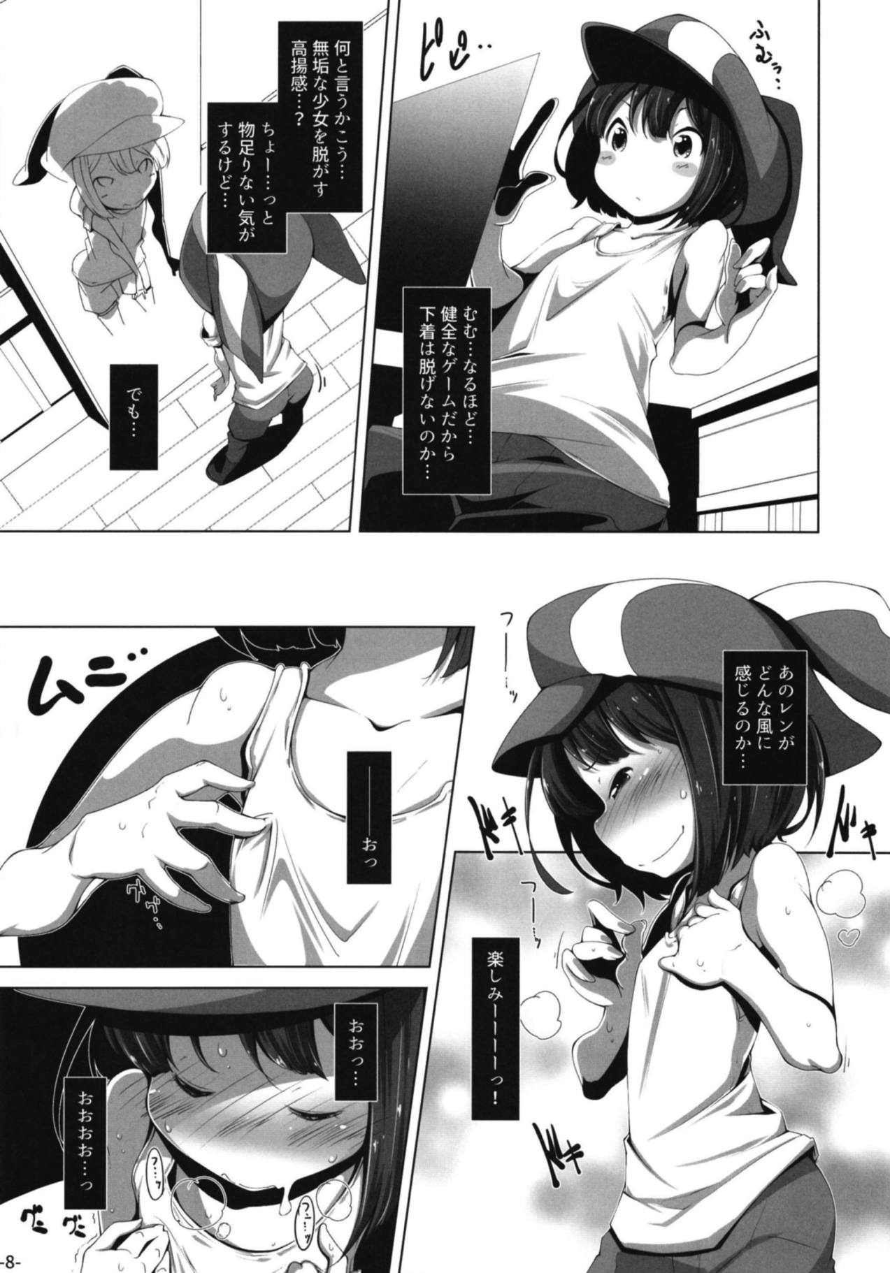 (C94) [Happy Drive! (Yofukashi)] LOG IN ERROR (Sword Art Online Alternative Gun Gale Online) page 7 full