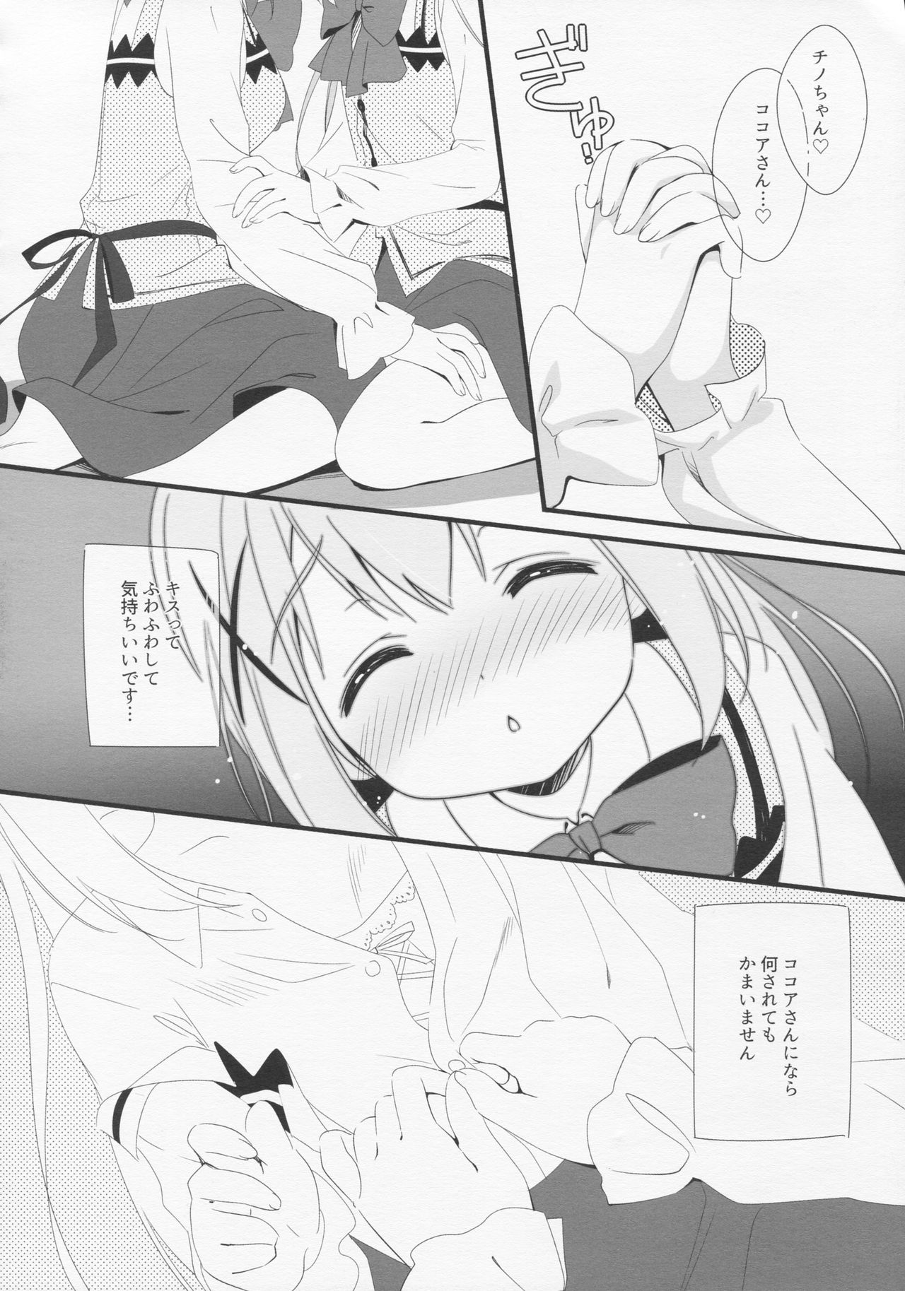 (C91) [Santa☆Festa! (Santa Matsuri)] CocoaCappuccino (Gochuumon wa Usagi desu ka?) page 7 full