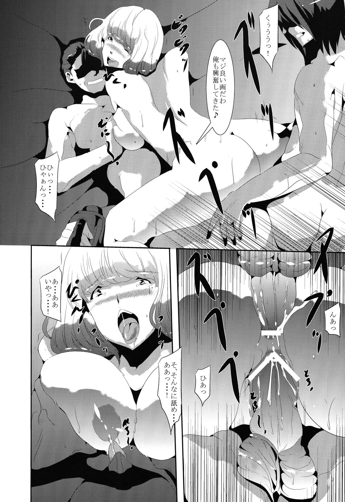 [Old Weapon (Kodai Heiki)] Mangaka Joshidaisei Rinkan (Bakuman) [Digital] page 18 full