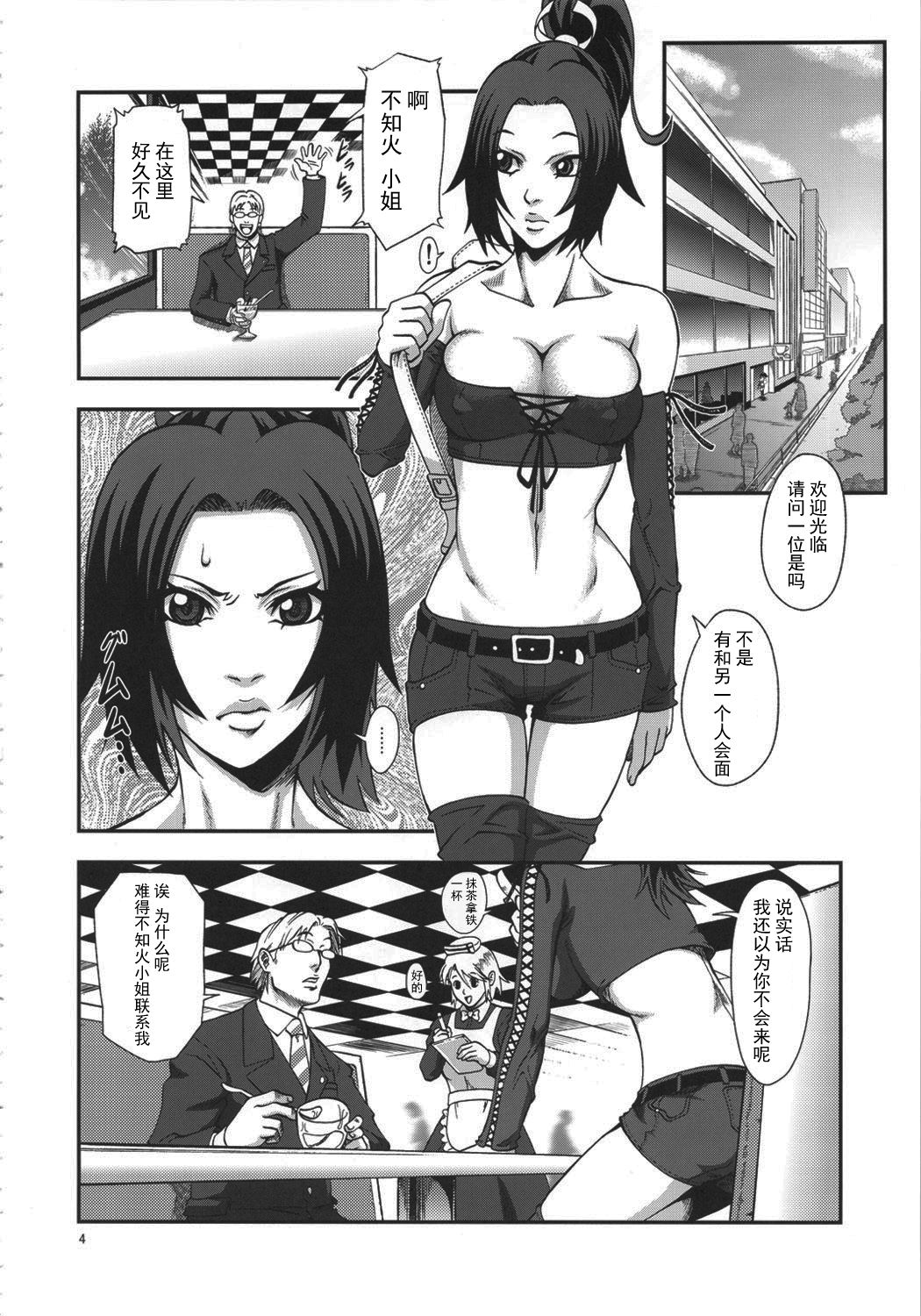 [Tokkuriya (Tonbo)] Shiranui Muzan 3 (King of Fighters) [Chinese]【不可视汉化】 page 4 full