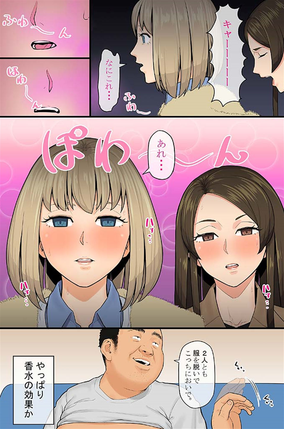 [rbooks(カバ)]どんな女性でも強制発情させちゃう催淫スプレーで気になる女は全員俺専用SEX奴隷(フルカラー) 1 page 17 full