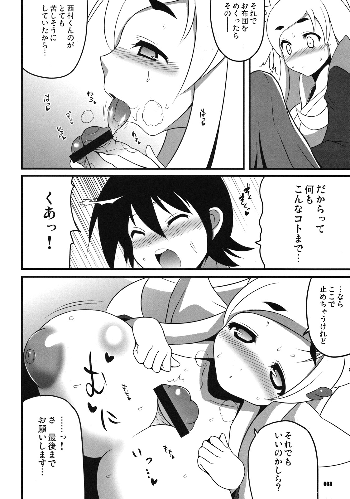 (C75) [z-s-e] Rich-Witch Z. (Dokidoki Majo Shinpan 2) page 7 full