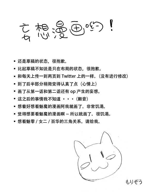 [Morizoh] Be My Last (Drive) (Valkyrie Drive: Mermaid) [Chinese] [沒有漢化] page 1 full