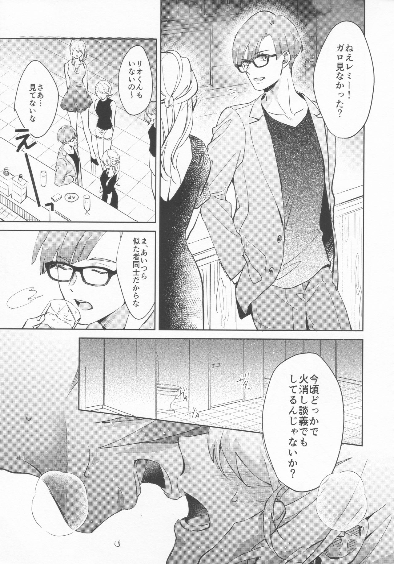 (Kanzen Nenshou!!) [AquariuM (Umire)] Ii kara Damatte Shouka Shiro! (Promare) page 29 full