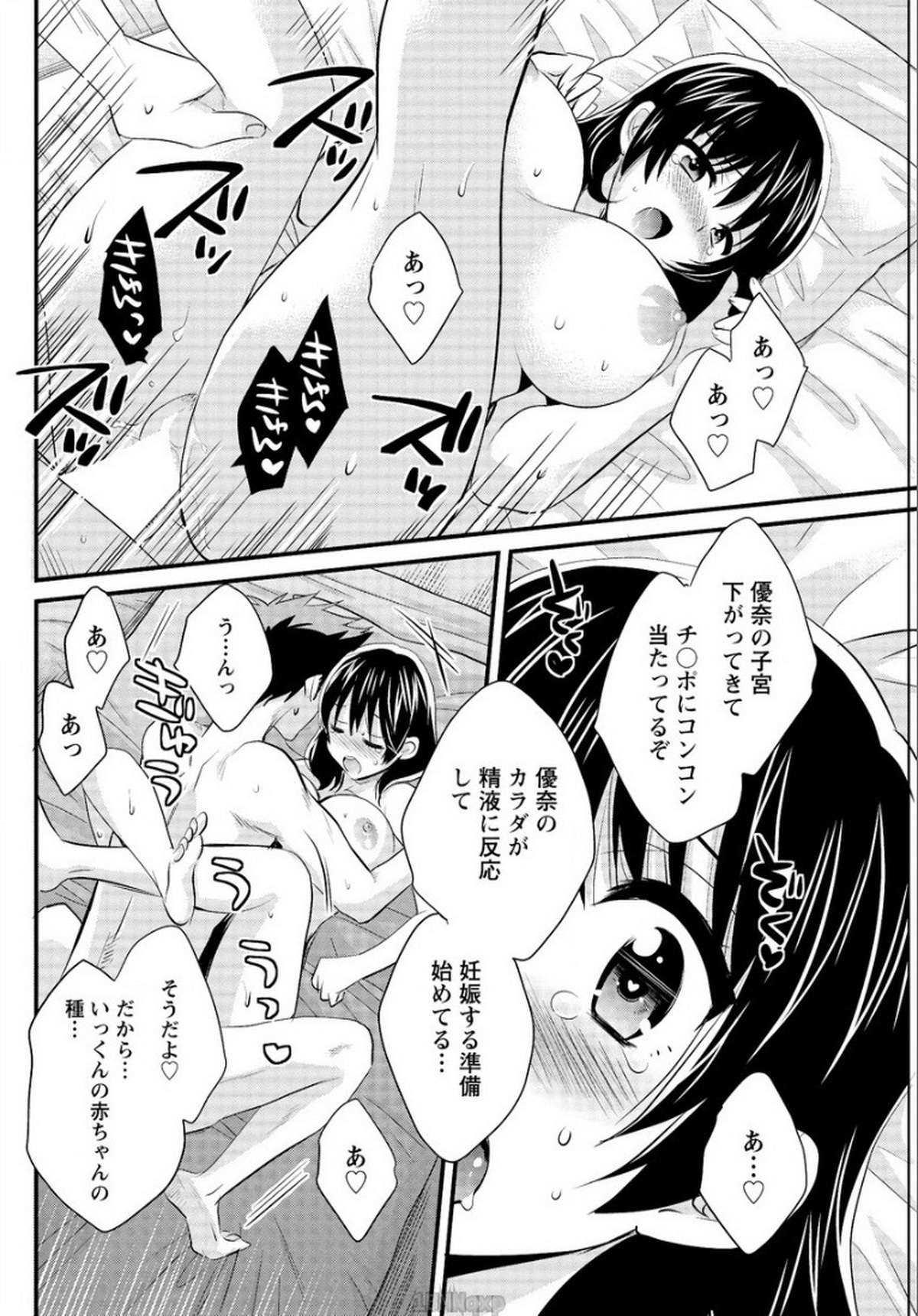 [Pon Takahanada] Niizuma Osenaka Nagashimasu Ch. 13 (Action Pizazz 2015-01) page 18 full