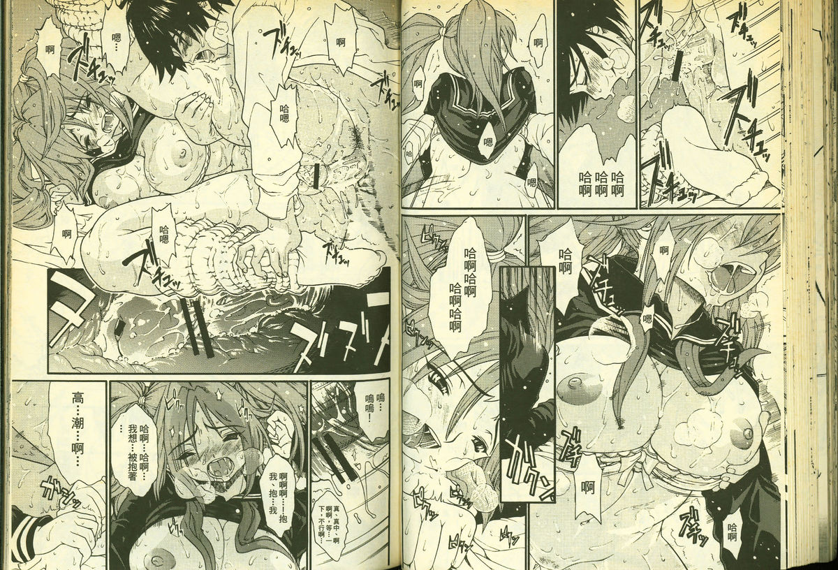 草莓100分 8 page 49 full