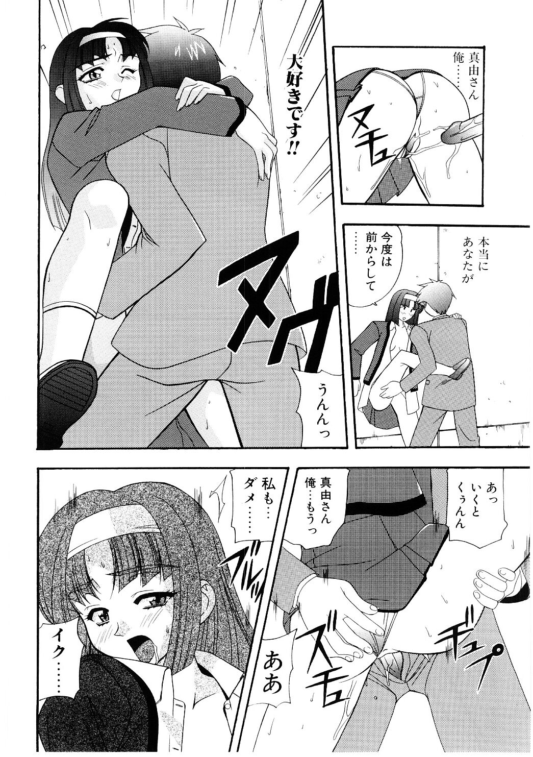 [Kobayashi] En Gurumi page 62 full