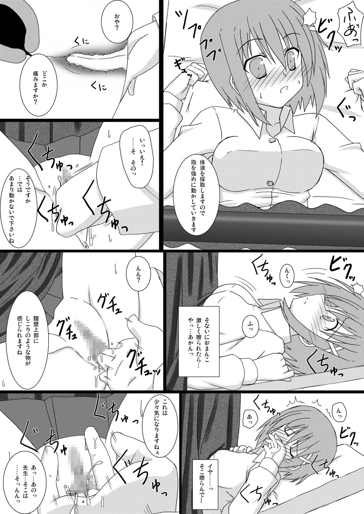 [Recycle (LASK)] Blind touch (Mahou Shoujo Lyrical Nanoha) [Digital] page 8 full