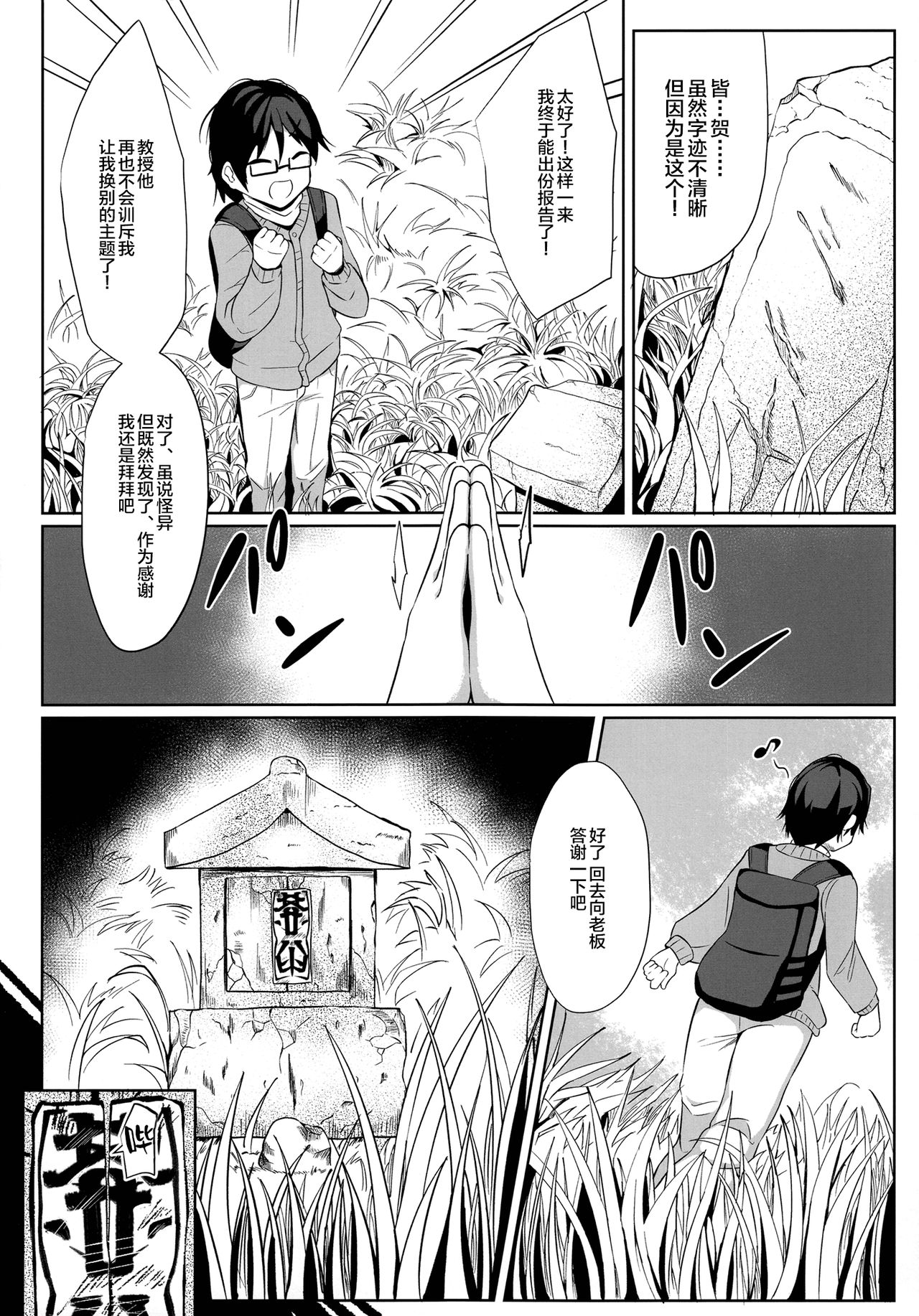 (C97) [Akaao (HiRoB816)] Oomaga Kyonyuu Okami Shiboribanashi [Chinese] [新桥月白日语社] page 5 full