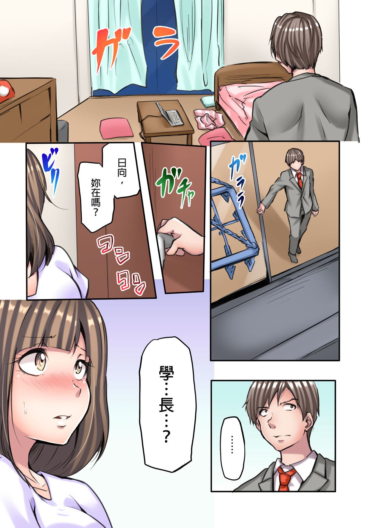 [Fuun Daiki] Honki no Sex Mite Kudasai ~No Bra Shuukatsusei no Asedaku Jiki PR Time | 請見識一下認真的性愛 ~找工作時沒穿胸罩女生的自我推銷時間~ Ch. 3 [Chinese] page 4 full