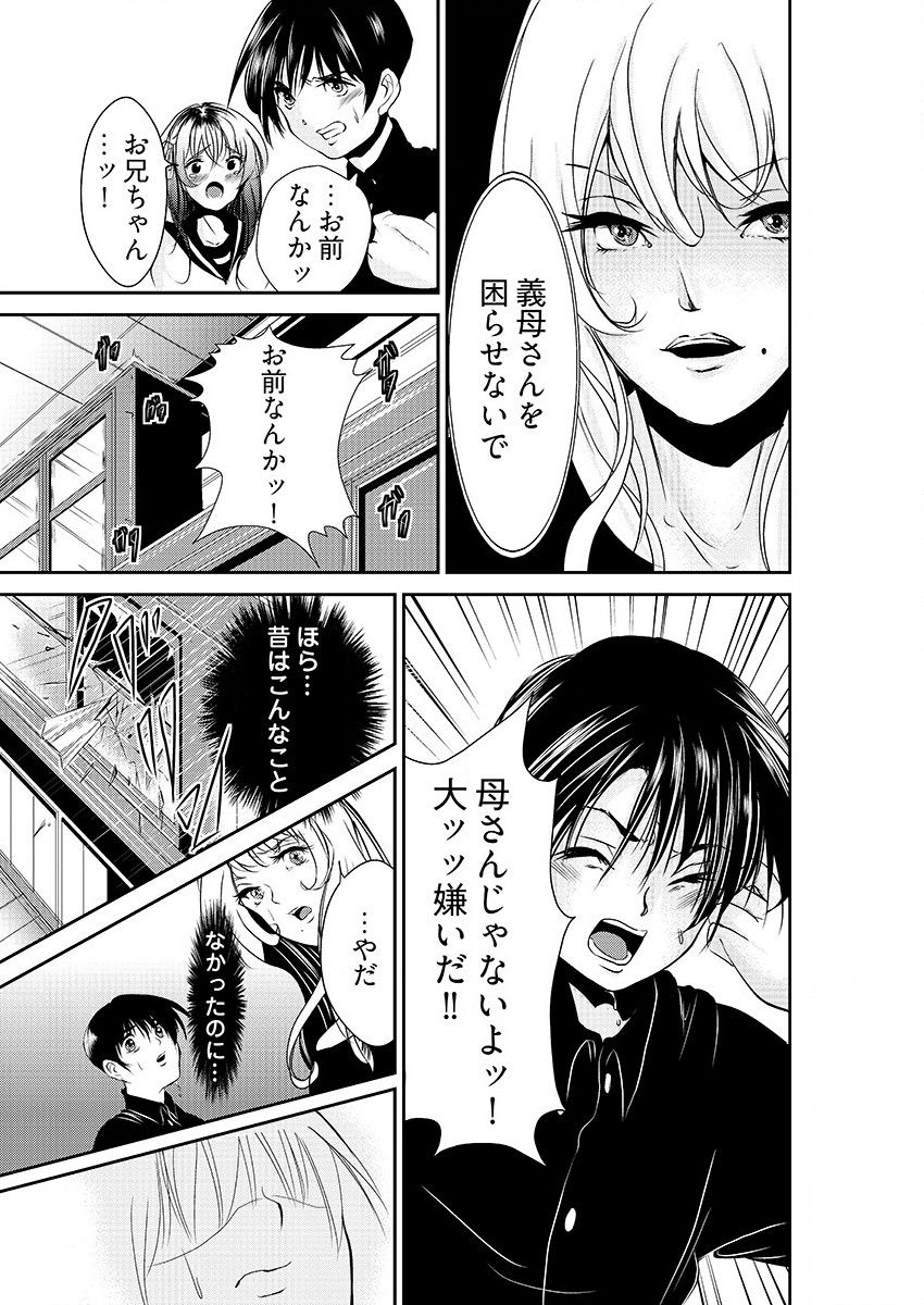 [黒門虫治郎] 時間を止めて鬼畜種付け -逆恨みで人生を踏みにじられた女たち page 5 full