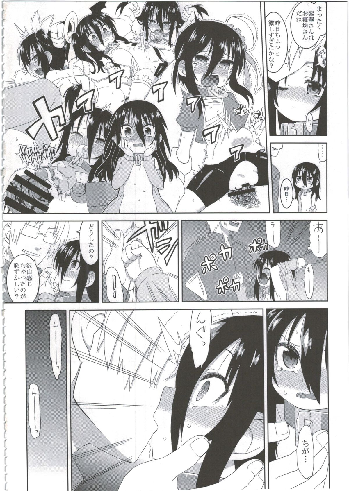 (C86) [Hiroi Heya (GakuGaku)] Reika-san to Motto Issho!! page 8 full