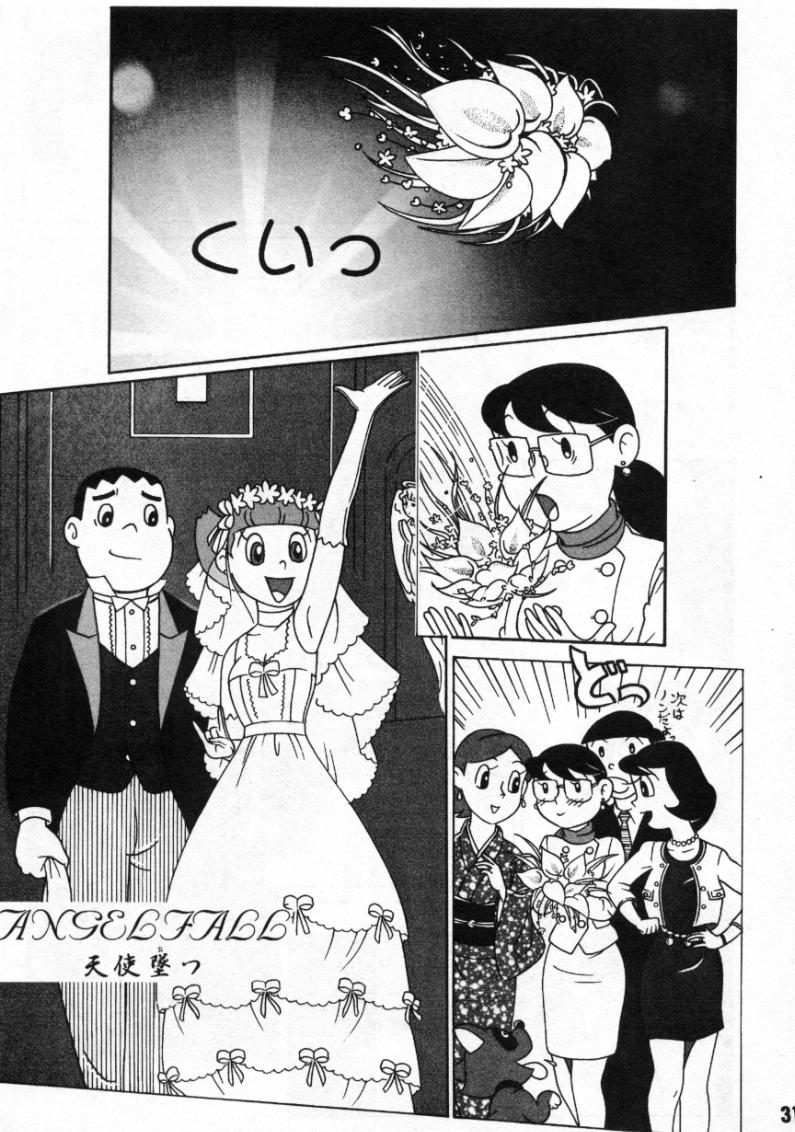 (C59) [Fujiko Fujio FC Kurosawa Kei (Kurosawa Shouhei, Arihara Sei Hiroshi)] Kokoro no Kaihouku 6 (Doraemon, Esper Mami) page 30 full
