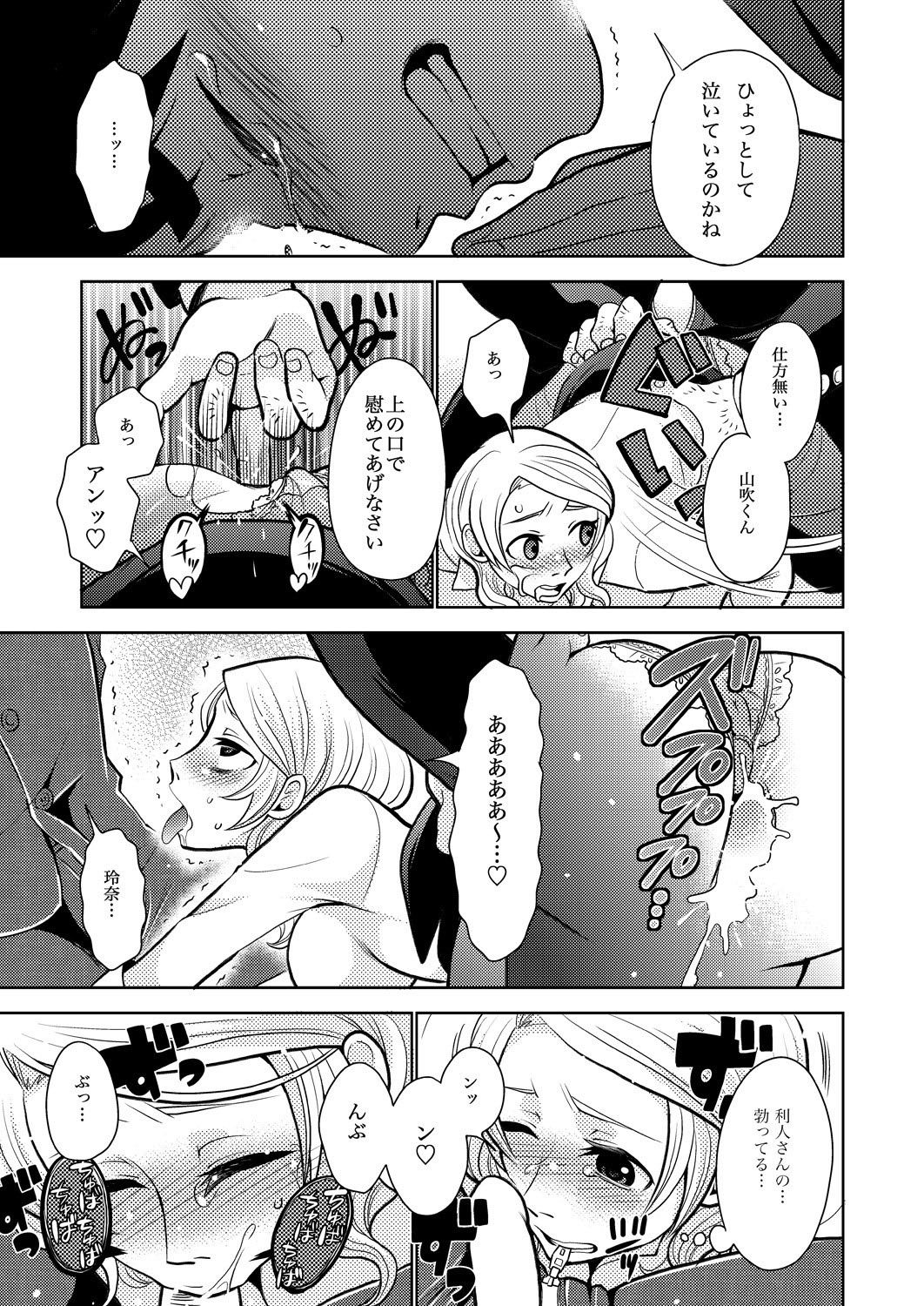 [Rinri Kazuki] Career Ana Woman page 30 full