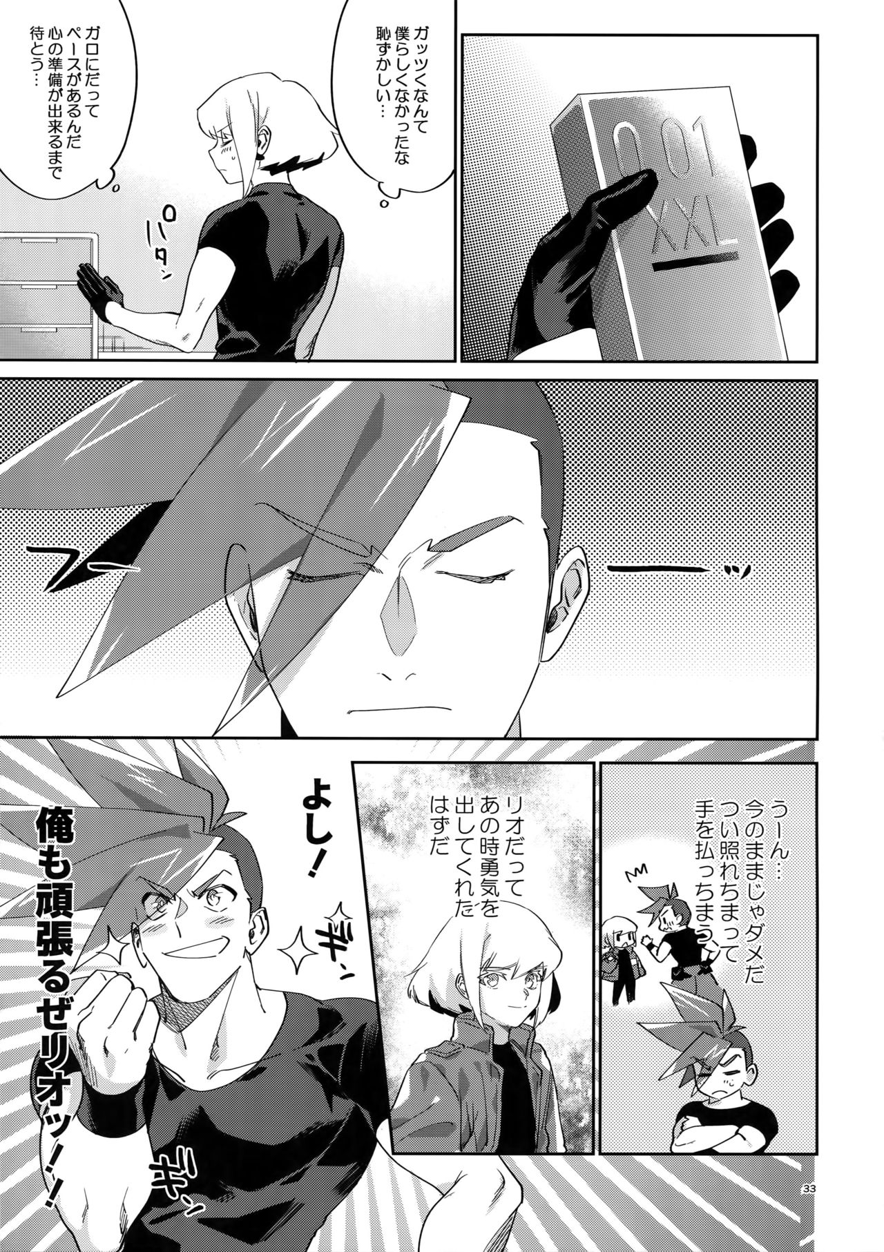 [Uei (Fuo~)] Riot Galore (Promare) page 32 full