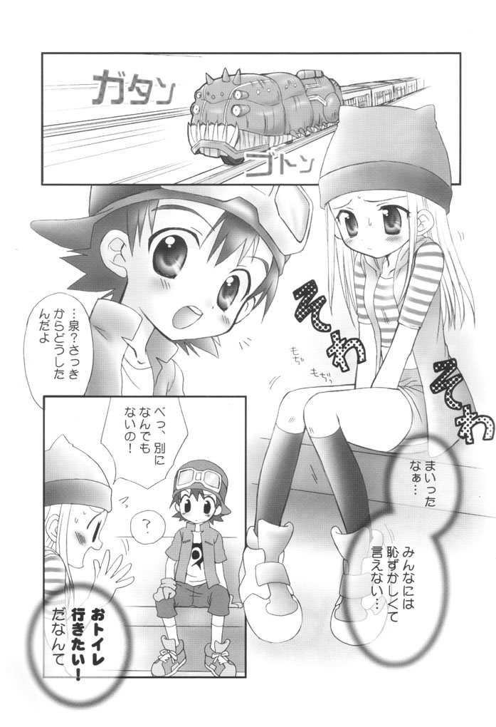 [Houkago Paradise (Sasorigatame)] Heart Catch Izumi-chan (Digimon) page 4 full