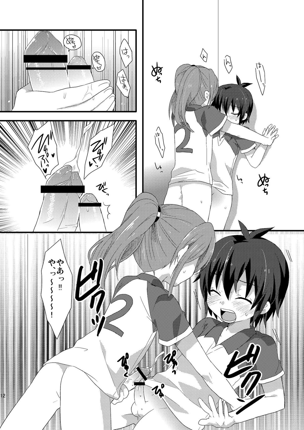 (C81) [Mitsuya Yoguru (Futaba841)] Sugoi yo! Zetsurimaru-san (Inazuma Eleven) page 11 full