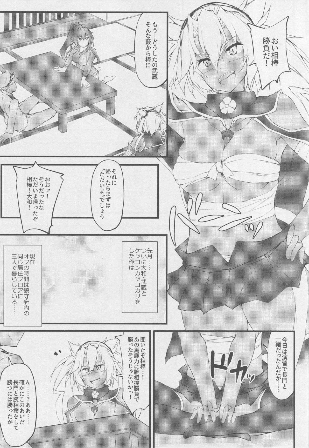 (C94) [r.i.s factory (Ruschuto)] VERSUS (Kantai Collection -KanColle-) page 2 full