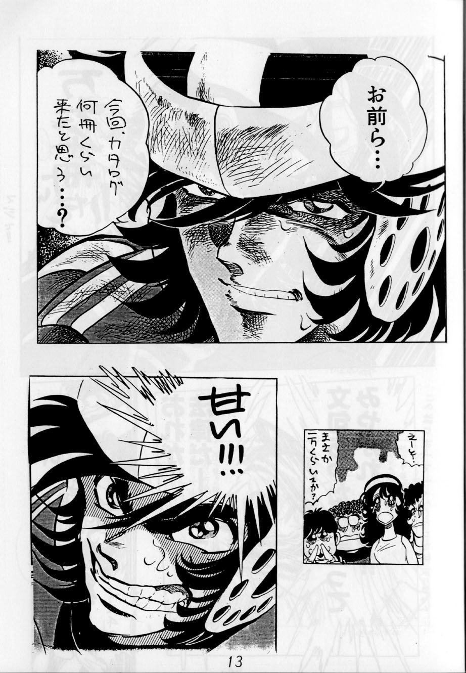 A PEX (Brave Express Might Gaine, Tenchi Muyo) page 13 full