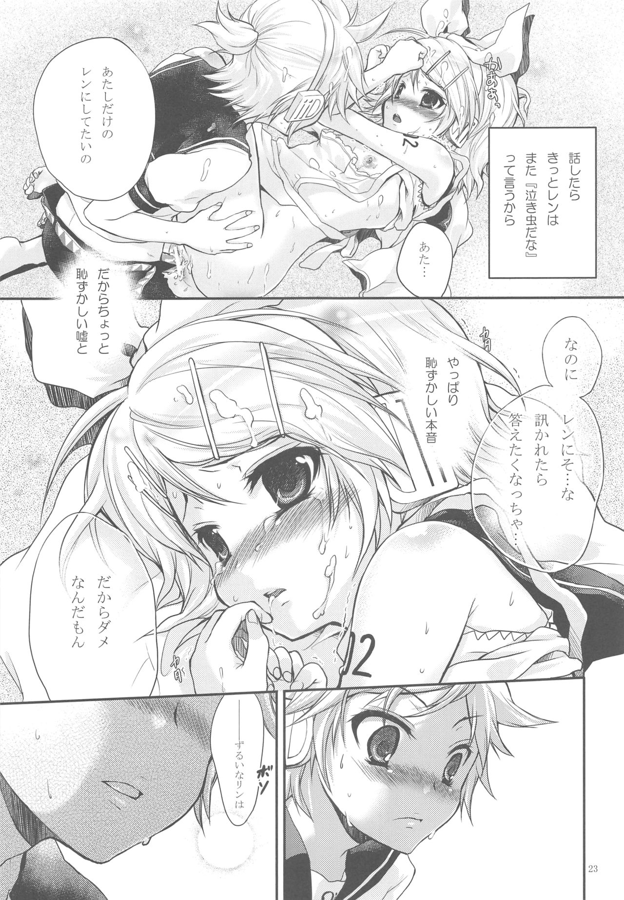 (C74) [Holiday School (Chikaya)] Himitsu no Ichigo (VOCALOID) page 22 full