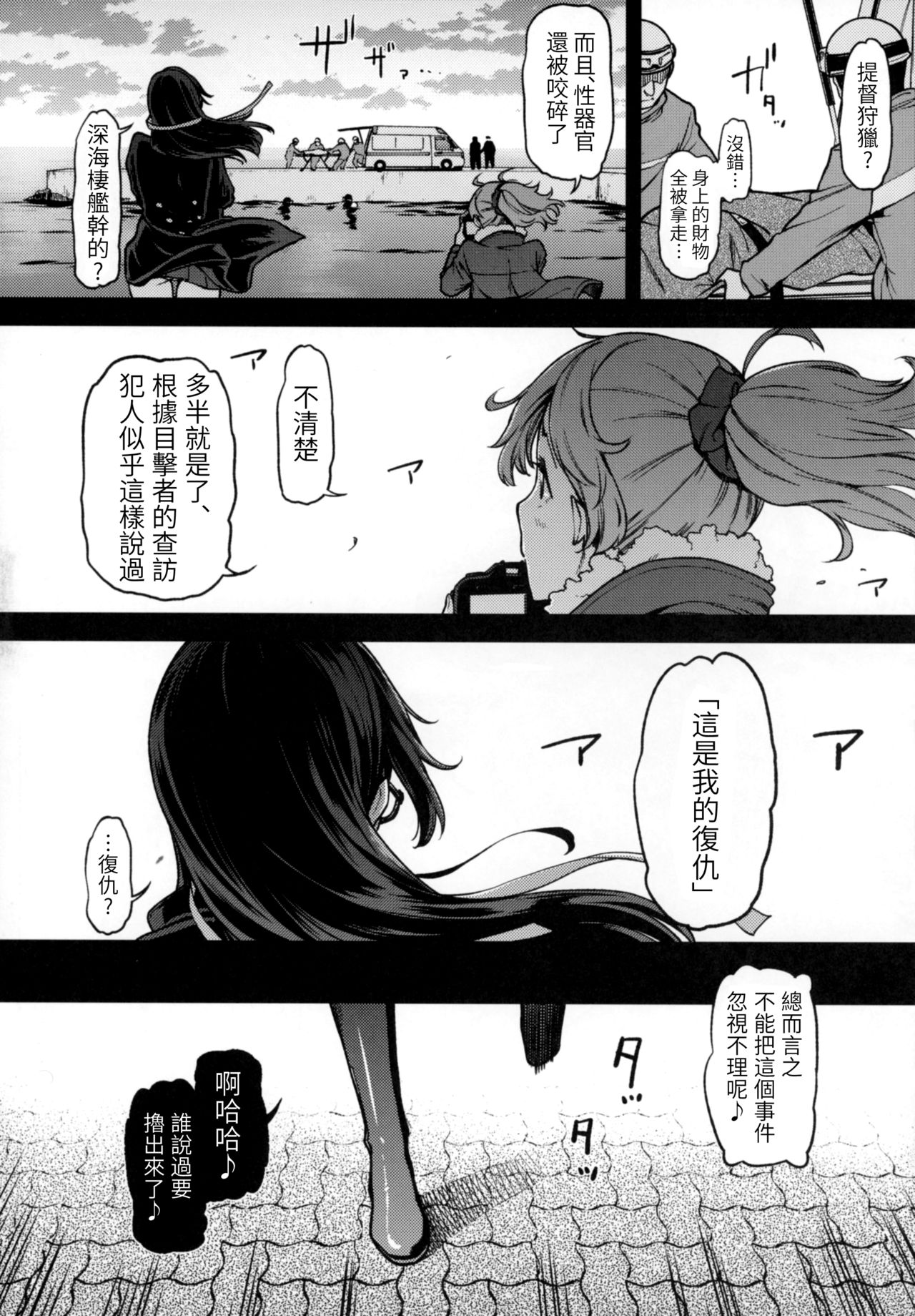 (C93) [dam labo (dam)] Koki-chan Soko made Yaru no kai?? (Kantai Collection -KanColle-) [Chinese] [LOK個人漢化] page 6 full