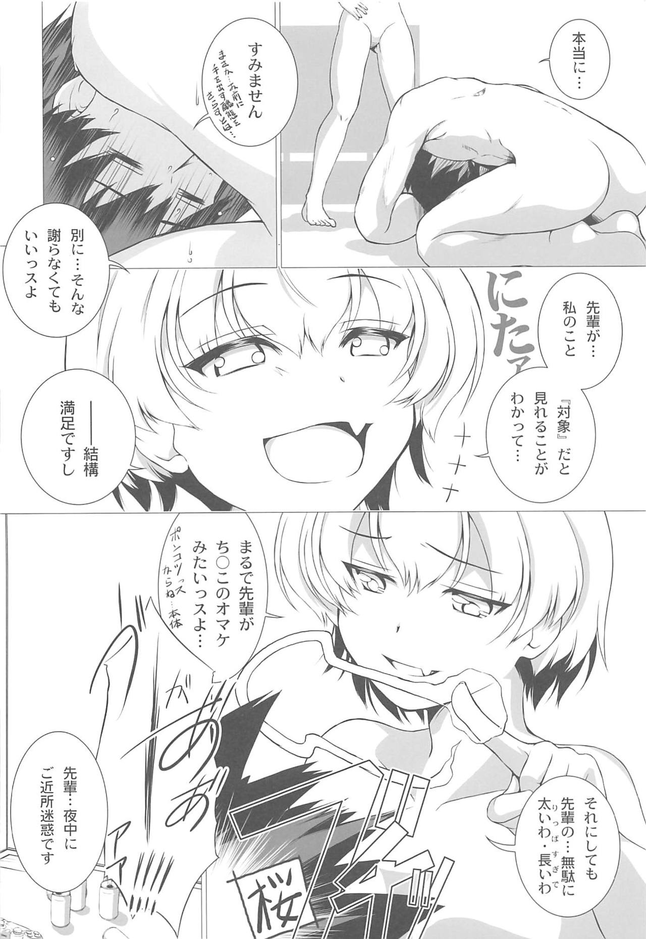 (C96) [KONOWATA (Mazaki Katsumi)] Uzaki-chan ni Asobaretai! (Uzaki-chan wa Asobitai!) page 15 full