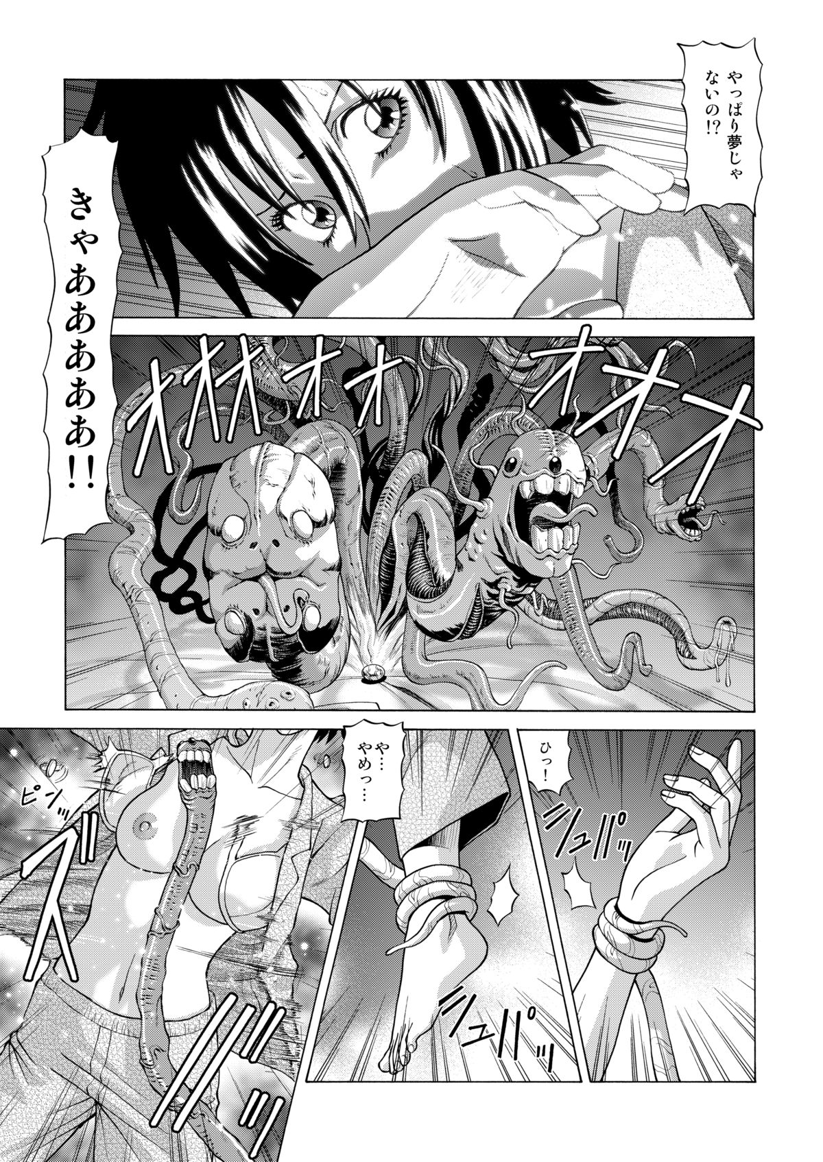 [Human High-Light Film (Jacky Knee-san)] Shinbunbu Fuuka no Junan ~Shokushu ni Haramasareru Watashi~ [Digital] page 8 full