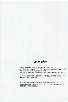 (Break Shot! 7) [ZNG (Zengo)] Retsujou Maintenance (New Danganronpa V3) - page 21