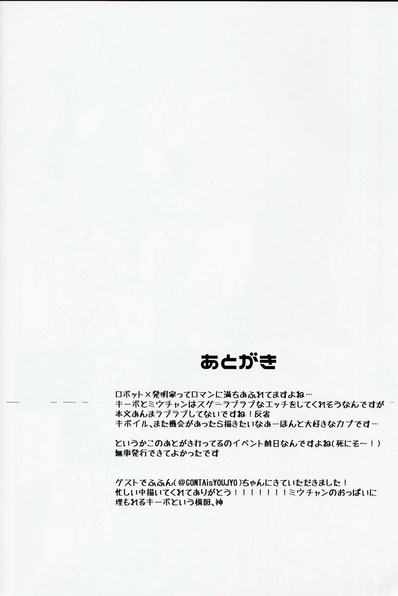(Break Shot! 7) [ZNG (Zengo)] Retsujou Maintenance (New Danganronpa V3) page 21 full