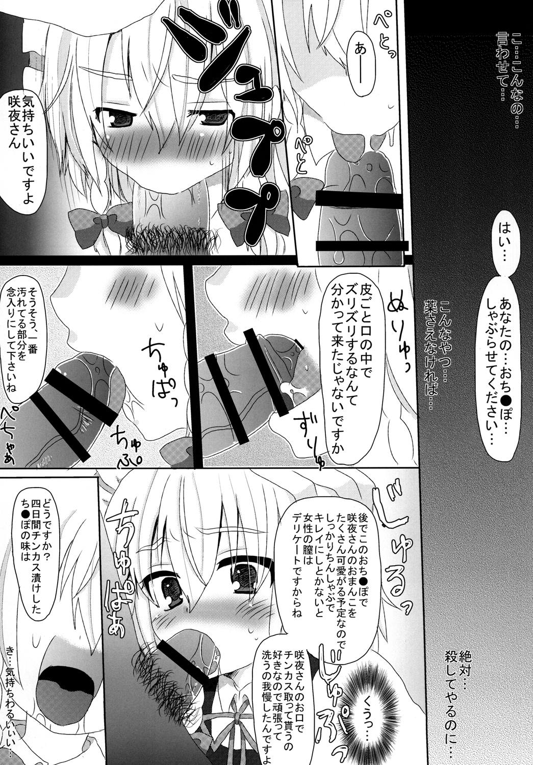 (Reitaisai 8) [Testa Kitchen (Testa, Aisa)] SHADOW MOON (Touhou Project) page 22 full