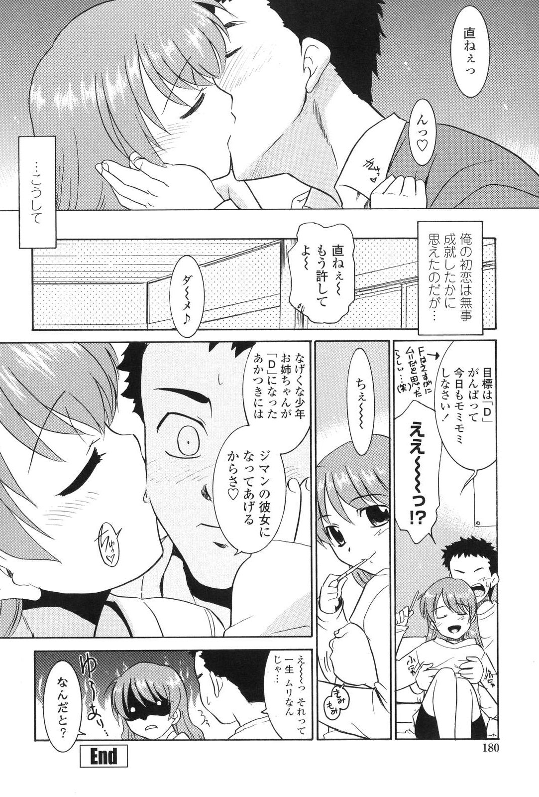 [Nekogen] Nakadashi Toshiue Paradise - Paradise of Ejaculation in vagina page 179 full