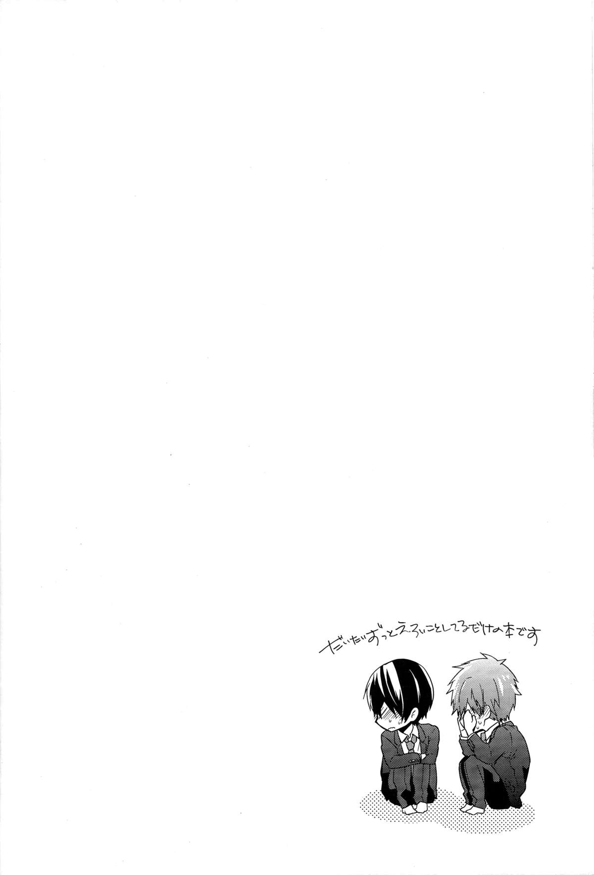 (Renai Survival) [Shuukyuu Itsukasei (Touya Tsuduru)] good for nothing (Free!) page 2 full